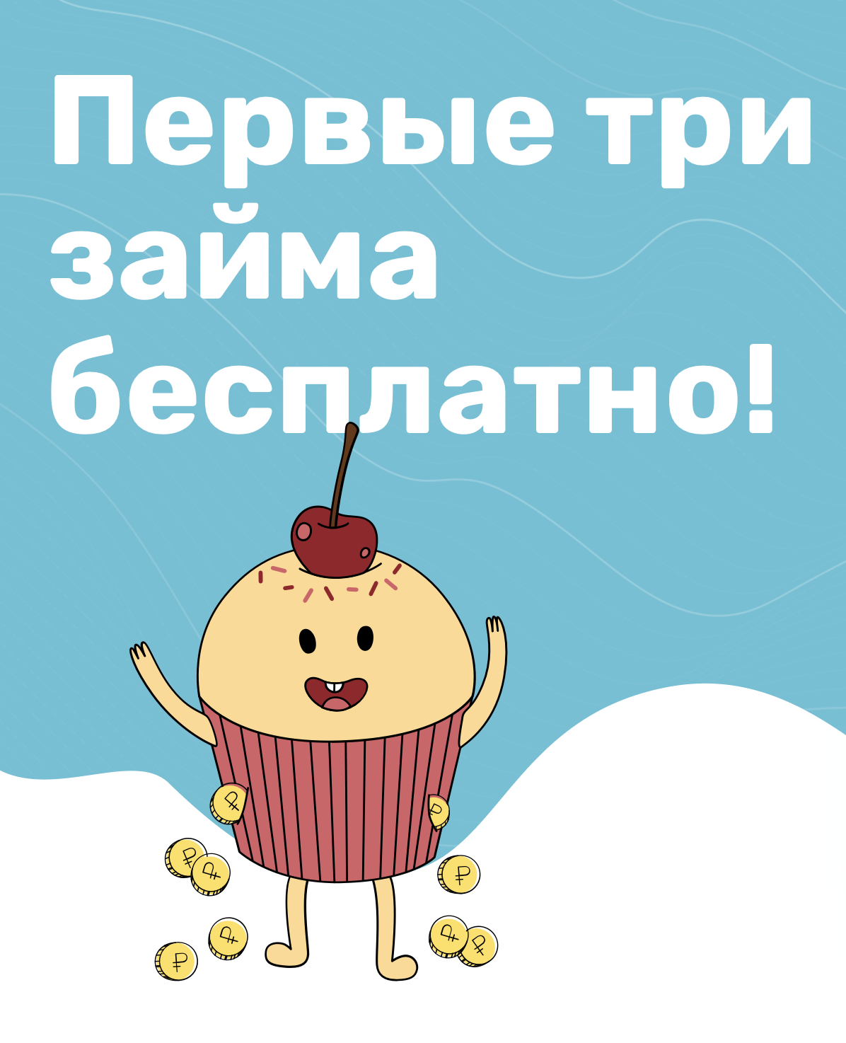 Работа курьером