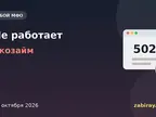 Обложка новости: надпись «Не работает — Экозайм» и окно браузера с ошибкой
