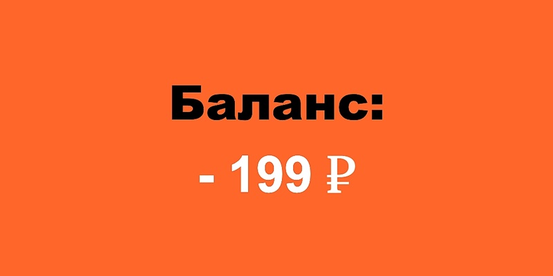 Как можно узнать задолженность по займу?